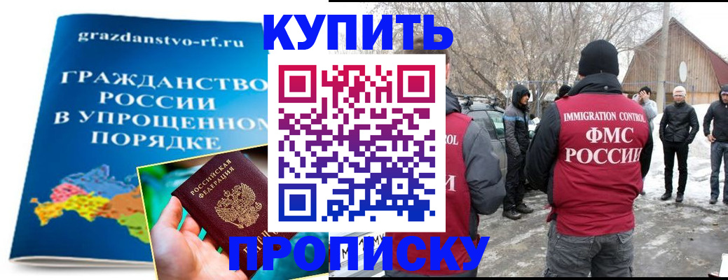 временная регистрация поиск в Курчатове