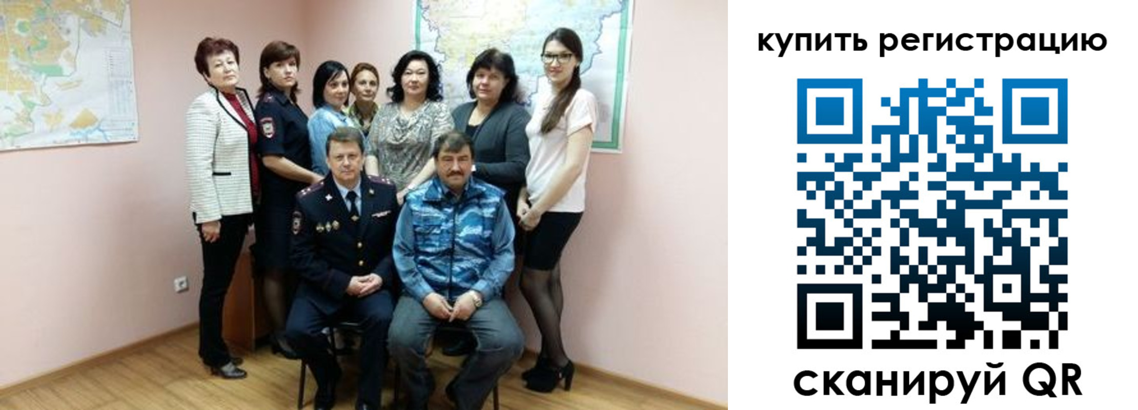 миграционный учет в Курчатове