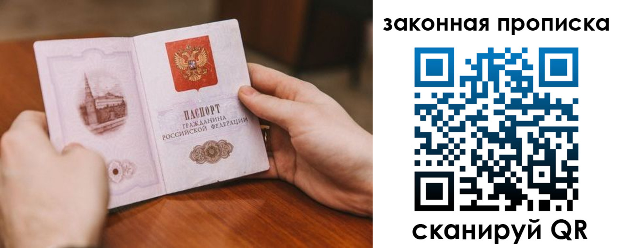 временная регистрация недорого в Курчатове