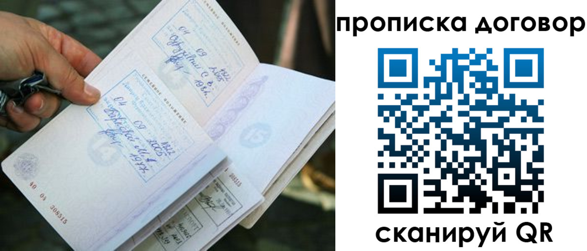 прописка для школы в Курчатове