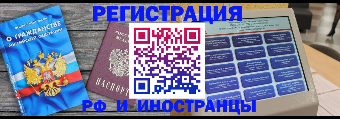 прописка в квартире в Курчатове