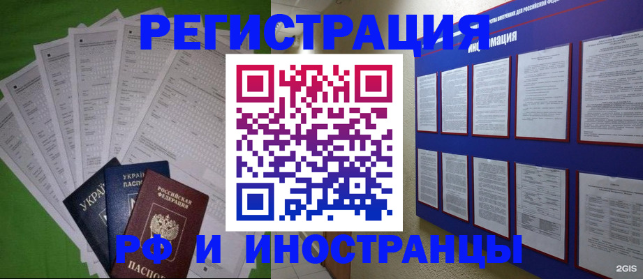 прописка для военкомата в Курчатове