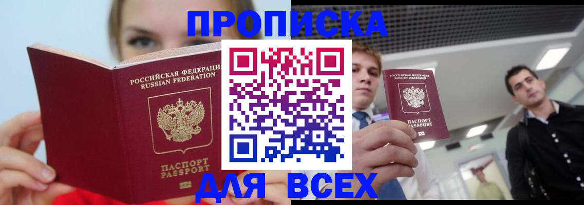 временная регистрация гарантия в Курчатове