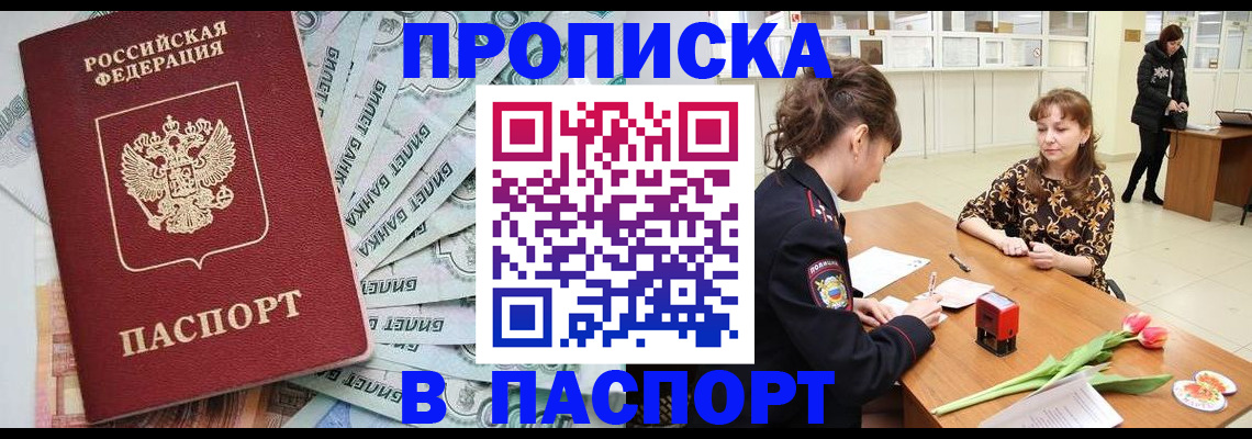 временная регистрация в Курчатове