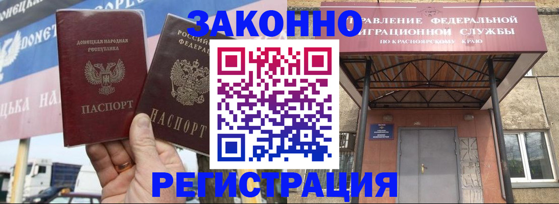 временная регистрация для школы в Курчатове