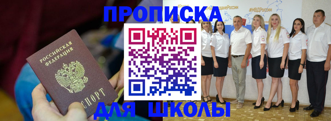 временная регистрация госуслуги в Курчатове